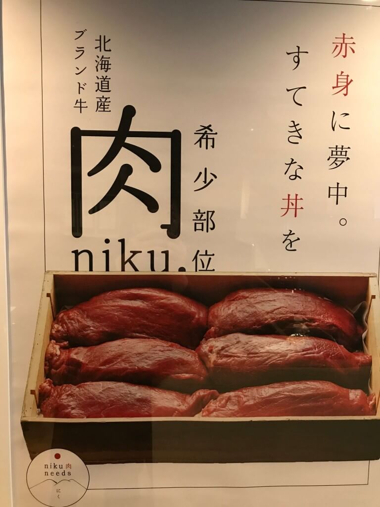 肉needsのステーキ丼