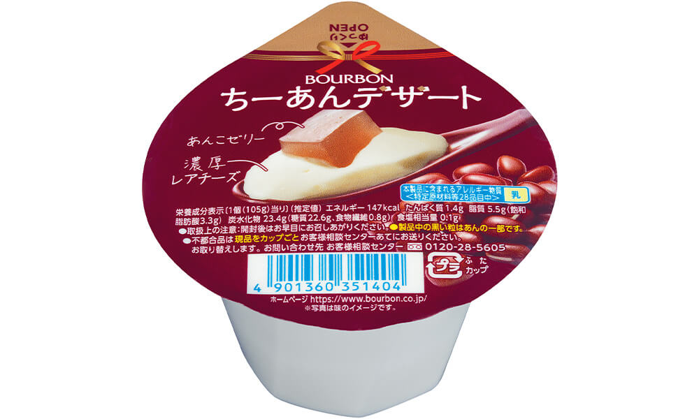 『ちーあんデザート』