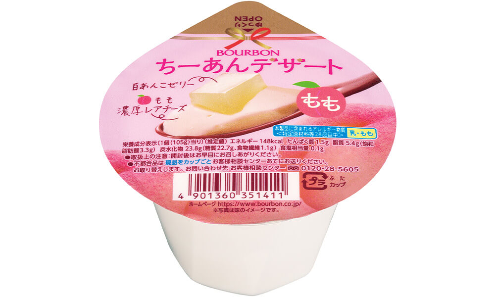 『ちーあんデザートもも』