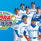 GAORA SPORTSにて北海道日本ハムファイターズ 2023シーズン公式戦ホームゲーム全71試合を完全生中継！