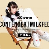 MILKFED.(ミルクフェド) 札幌にてスポーツメーカー「MIZUNO(ミズノ)」とのコラボレーションモデル第2弾が3月31日(金)より発売！
