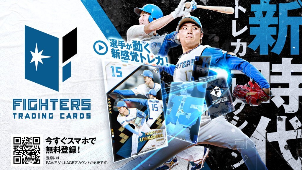 日本ハムファイターズレアカードセット❗ BBM 2025 北海道日本ハムファイターズ カードセット 「GREAT VOYAGE