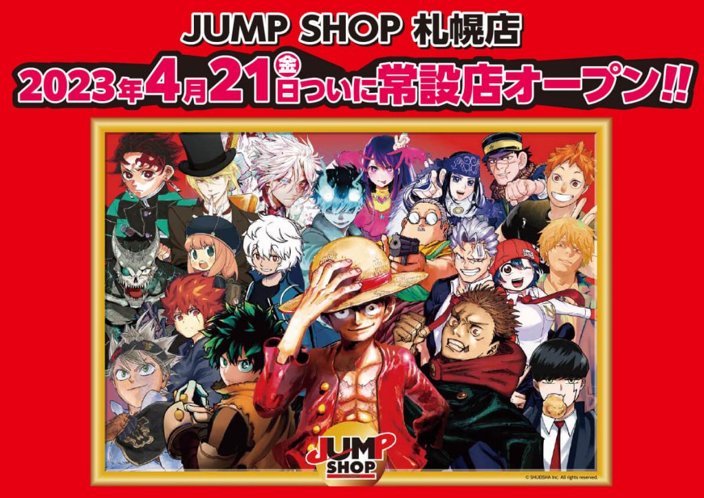 JUMP SHOP(ジャンプショップ) 札幌店