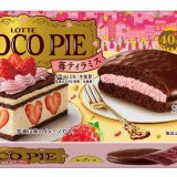 幸せを運ぶ！？青い鳥が約17％の確率でパッケージする『チョコパイ＜苺ティラミス＞』が2月28日(火)より発売！