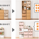 ニトリから部屋に合わせて縦にも横にも連結できるカラーボックス『連結Nカラボ』が全店舗で販売開始！
