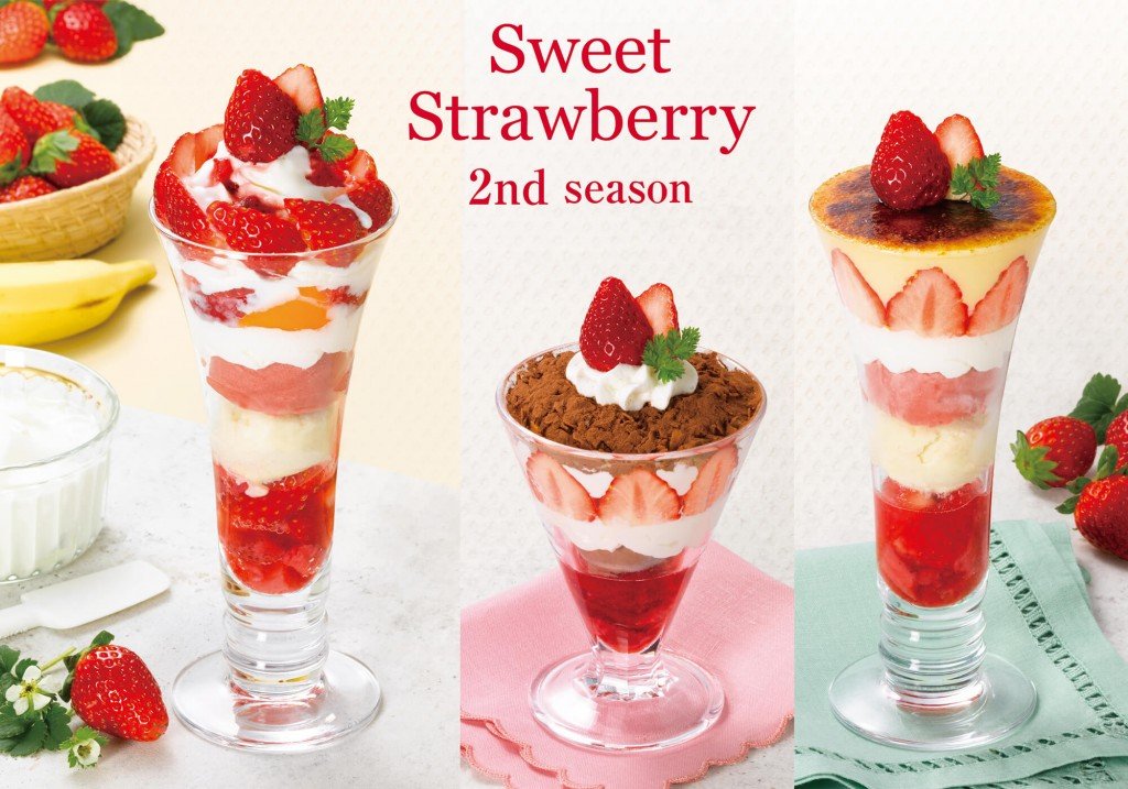 ロイヤルホストの『苺 ～Sweet Strawberry 2nd season～』