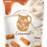 北海道産の生クリームをたっぷり使用した上質なキャラメル『とろ生キャラメル＜プレーン＞』が3月28日(火)より発売！