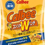 20年前の味わいを再現した『ポテトチップス コンソメＷパンチ復刻版』が3月6日(月)より全国のコンビニエンスストアで発売！