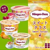 春夏の爽やかなティータイムにぴったりなハーゲンダッツ アソートボックス『スイート テラス(ストロベリー＆ミルク・メープルクッキー・クリーミーエスプレッソ)』が3月14日(火)より発売！