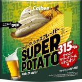 サワークリームパウダーを315％増量させた『スーパーポテト サイコーサワークリーム＆オニオン味』が3月13日(月)より全国のコンビニエンスストアで期間限定発売！