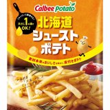 北海道産じゃがいもを使用した素材のおいしさをまるごと味わえる皮付きフライドポテト『北海道シューストポテト』が3月20日(月)より発売！