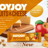 フルーツたっぷりのベイクドチーズケーキ風の味わい『SOYJOY フルーツ＆ベイクドチーズ』が3月20日(月)より発売！