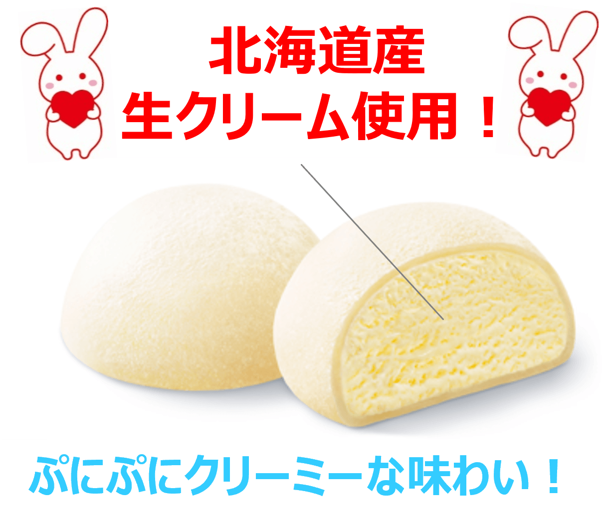 『雪見だいふく生ぷりん』