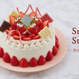 きのとやから旬のいちごをたっぷりと使用した“思わず笑顔が溢れ出す”『スマイルストロベリー』が発売！
