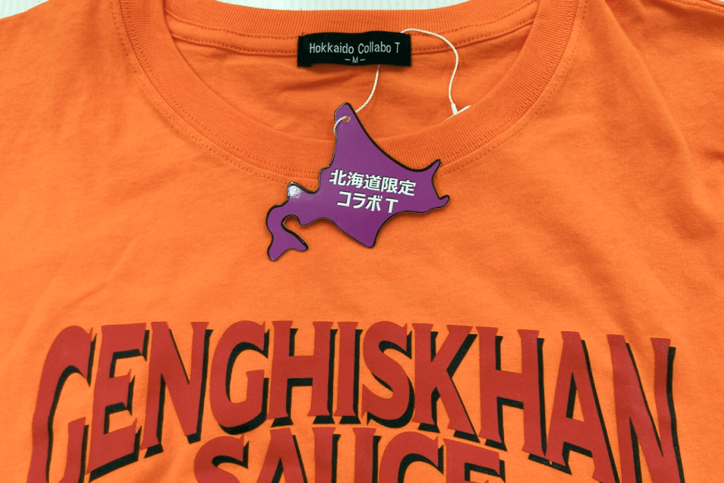 ベル食品株式会社×イオン北海道『ご当地企業コラボTシャツ』