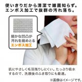 ニトリにて使いきりで清潔、肌に優しく汚れも落とす『やわらかなクレンジングタオル』が新登場！