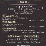 総勢170名による混声合唱のコンサート『二都物語-であい-』が5月6日(土)に札幌コンサートホールKitara 大ホールで開催！