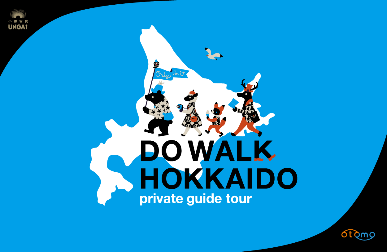『DO WALK Hokkaido』