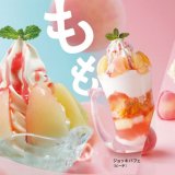 びっくりドンキーから白桃のフレッシュ感満載な『ピーチデザートフェア』が開催！北海道の店舗では5月17日(水)より販売