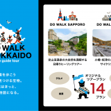 北海道のご当地ガイドツアー『DO WALK Hokkaido』が2023年6月にリリース！