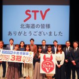 札幌テレビ放送(STV)が2022年「年度」視聴率3冠達成！全日視聴率では31年連続V！