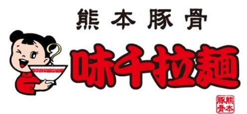 熊本ラーメンの人気店「味千拉麺」とスシローがコラボ！