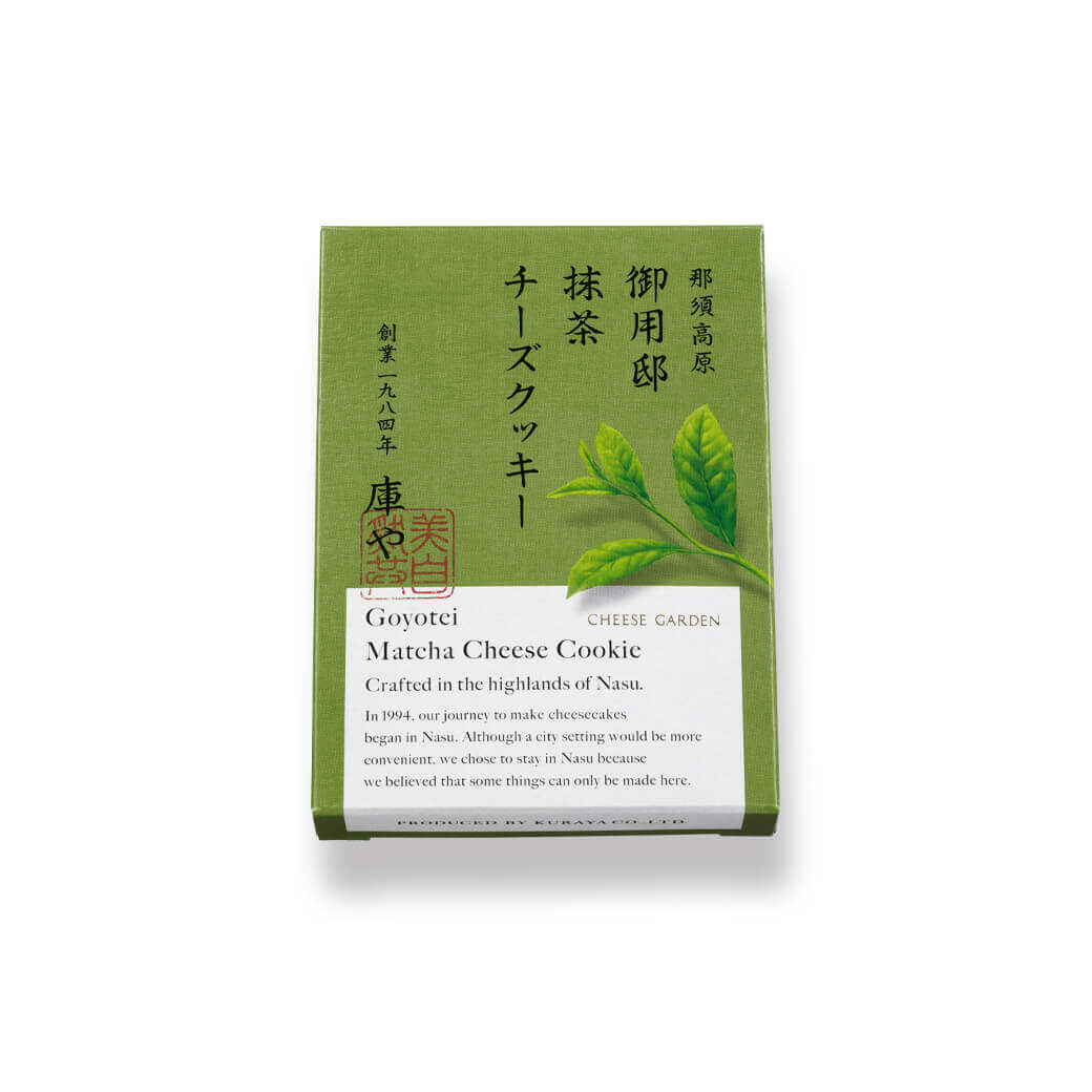 チーズガーデンの『御用邸抹茶チーズクッキー』