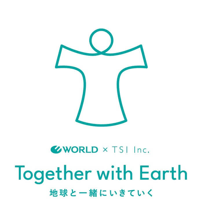 (株)ワールド×(株)TSIの『Together with Earth ～地球と一緒にいきていく』