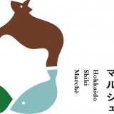 北海道四季マルシェ 札幌ステラプレイス店のロゴ