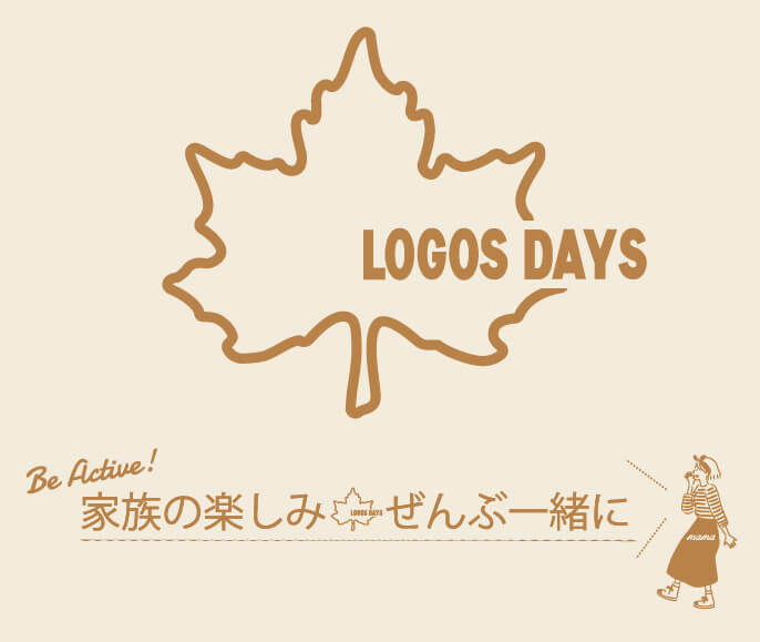 ファッションセンターしまむらの『LOGOS DAYS(ロゴスデイズ)』