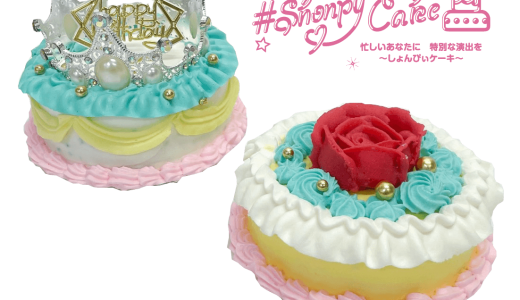 【Shonpy Cake(しょんぴぃケーキ)】すすきのにデコレーションケーキ&トゥンカロン専門店がオープン！