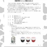 マルシェ型物産イベント『酪農学園マルシェ』が大通ビッセで6月14日(水)に開催！