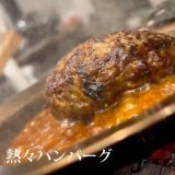 【GRILL SAPPORO】南2西7に炭火で焼き上げる和牛ハンバーグ専門店がオープン!