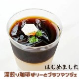 南郷18丁目にあるパティスリー ラ ネージュから『コーヒーゼリー』が発売！