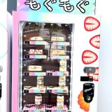 ラウンドワン 札幌すすきの店前にて缶のサンドイッチ、『缶ドイッチ』が販売開始！