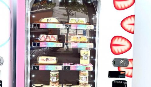 ラウンドワン 札幌すすきの店前にて缶のサンドイッチ、『缶ドイッチ』が販売開始！