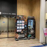 イオンモール札幌苗穂店に特製餃子＆北海道スイーツの自販機が設置
