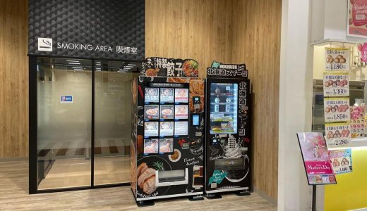 イオンモール札幌苗穂店に特製餃子＆北海道スイーツの自販機が設置