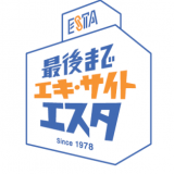 閉店する札幌エスタにてクローズプロモーション『最後までエキ・サイトエスタ～45年間ありがとうございました～』が5月24日(水)より開催！
