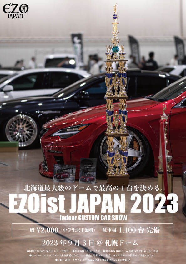 EZOist JAPAN 2023