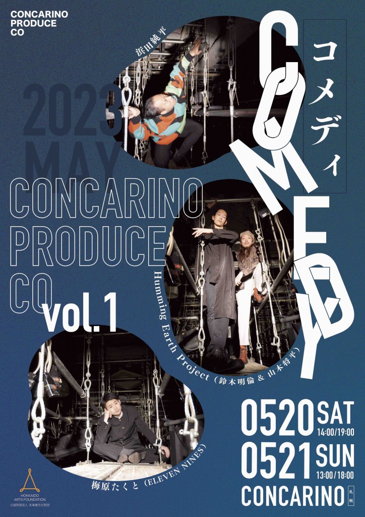 CONCARINO PRODUCE CO vol.1「COMEDY」