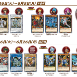 ココスにて「遊戯王カードゲーム」とのコラボキャンペーン『もれなくもらえる！ついてくる！抽選で当たる！遊戯王カードゲーム アニバーサリーキャンペーン』が5月16日(火)より開催！