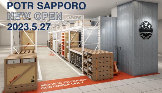 【POTR SAPPORO(ピー・オー・ティー・アール・サッポロ)】札幌パルコに吉田カバンのブランドコンセプトストアがオープン！