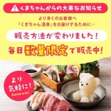 札幌にもある「くまちゃん温泉」の公式オンラインショップにて常時販売を2023年5月より実施！