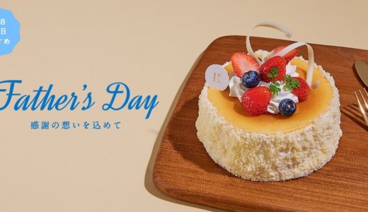 札幌の洋菓子「きのとや」から父の日にもおすすめな『プレミアムベイクドチーズケーキ』が6月1日(木)より発売！