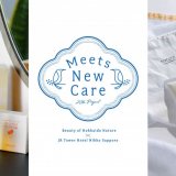 JRタワーホテル日航札幌にて“Meets New Care”の宿泊プラン『北海道コスメ コラボステイ 第二弾：Natural Island』が5月31日(水)より発売！