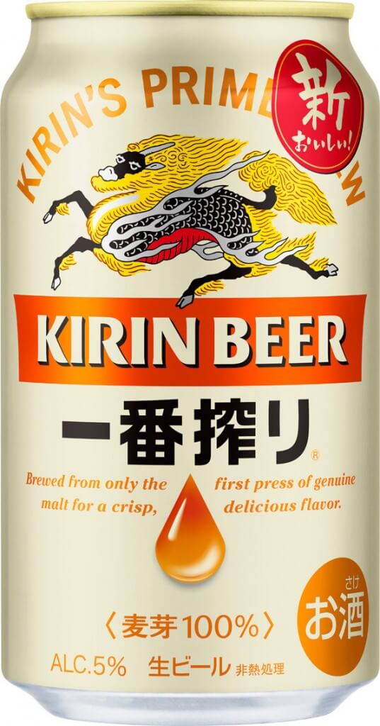 『キリン一番搾り生ビール(一番搾り)』