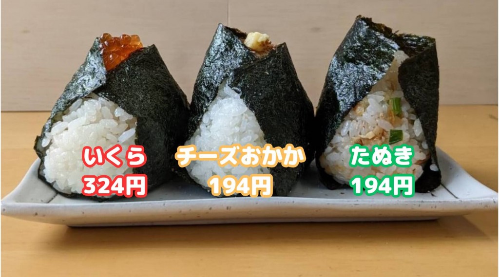 玄米工房こめしん 西岡店】豊平区にあるおにぎりや玄米団子も販売する