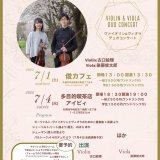 ハンガリー、リスト音楽院で学んだふたりによる演奏会『”Journey” ~Central Europe~』が俊カフェ・多目的喫茶 アイビィで開催！