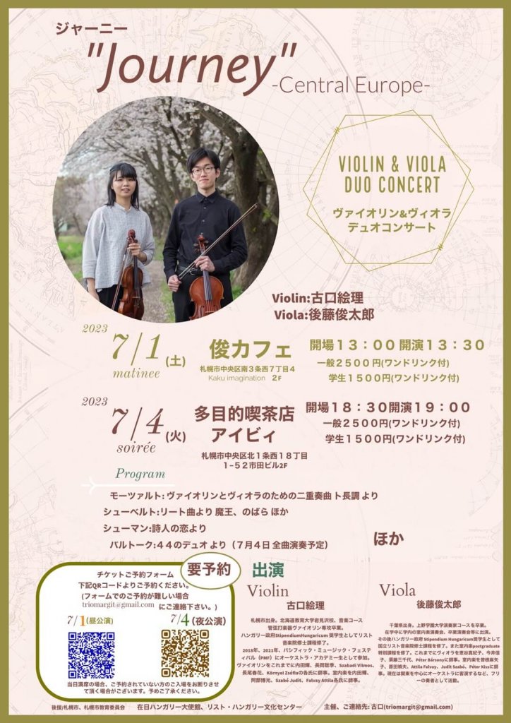 ヴァイオリン&ヴィオラ デュオコンサート "Journey" ~Central Europe~